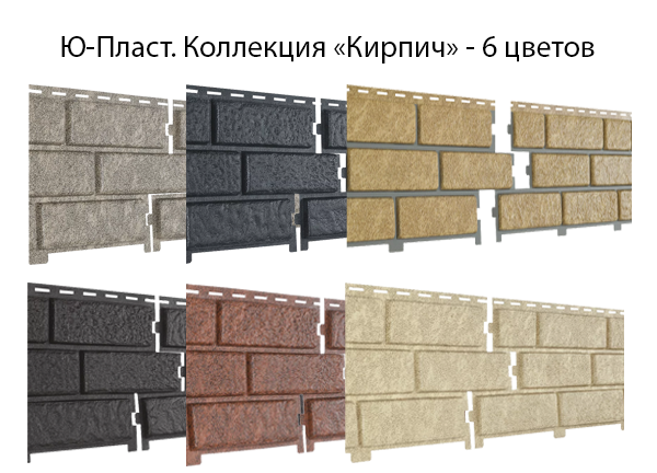 Фасадная и цокольная панель Ю-пласт 
